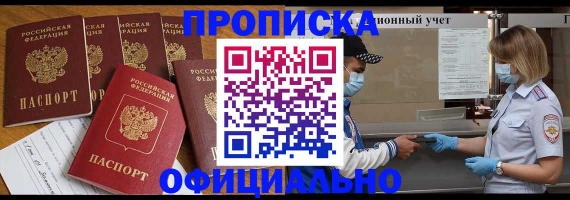 временная регистрация поиск в Чудово