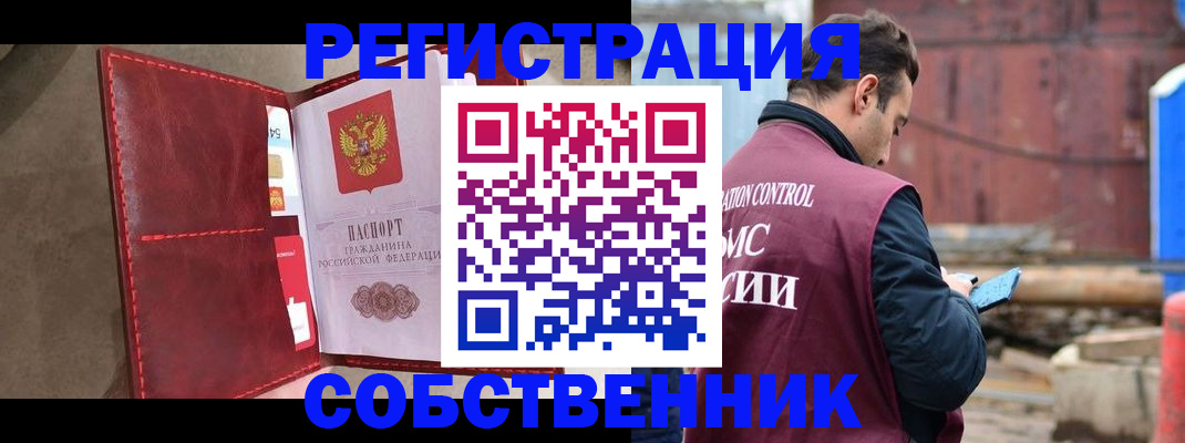 прописка для работы в Чудово