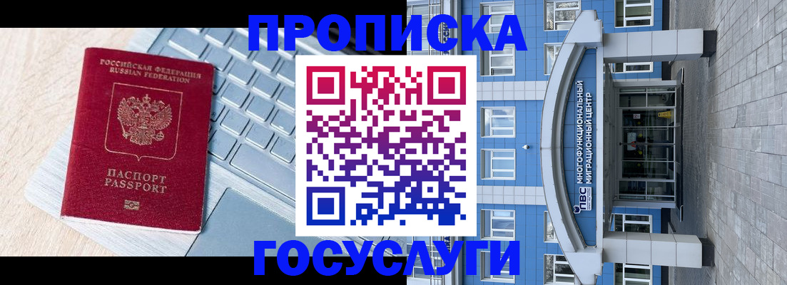 временная регистрация недорого в Чудово